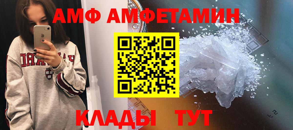 Amphetamine  Amphetamine 98%  Вход с VPN  Карталы 
