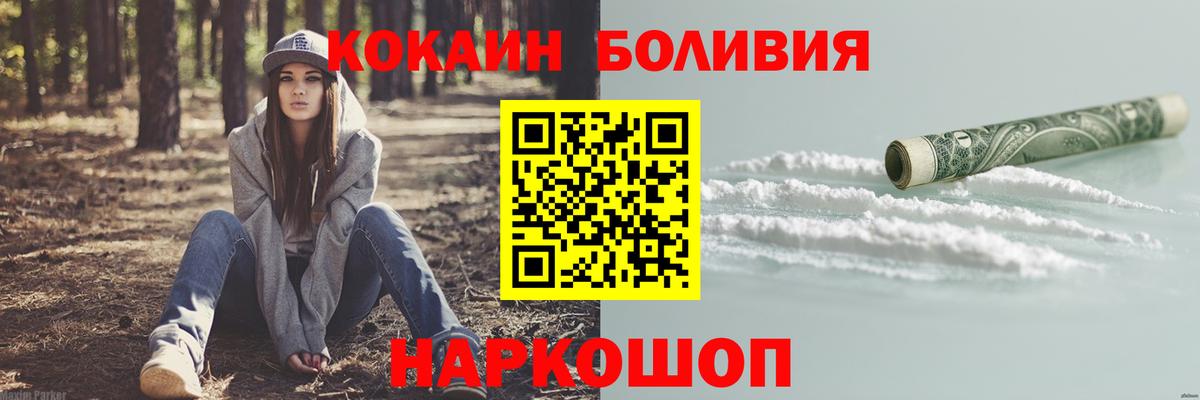 Cocaine Эквадор  КОКАИН  Карталы  Вход с VPN 