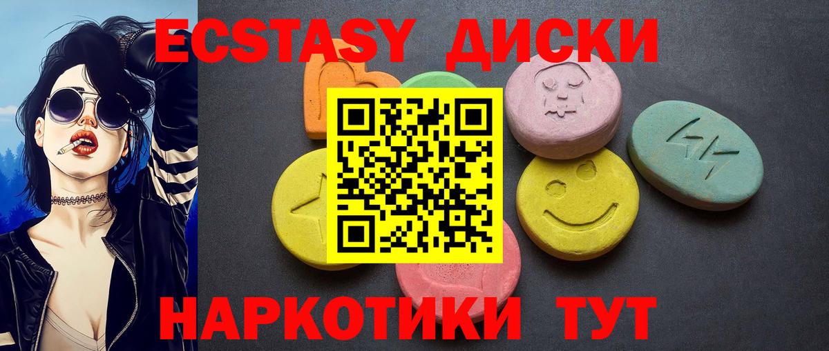 Экстази MDMA Карталы
