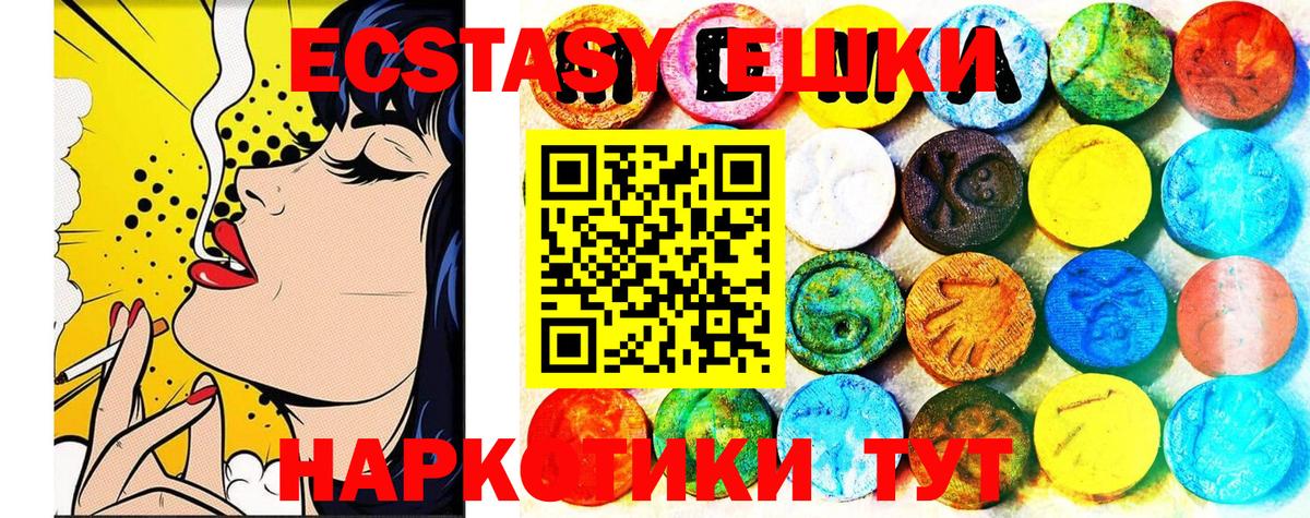 ЭКСТАЗИ XTC  Вход с VPN  ЭКСТАЗИ 280 MDMA  Карталы 