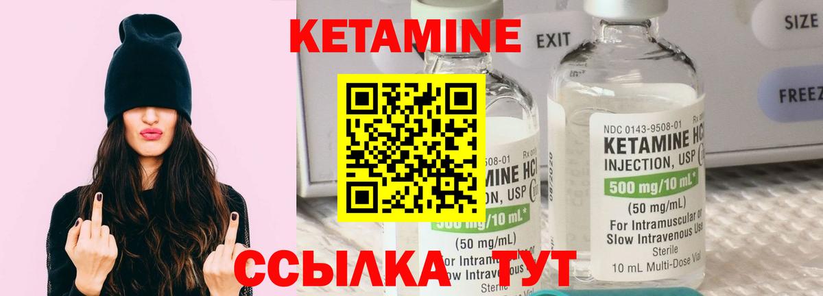 Кетамин ketamine  Вход с VPN  Карталы 