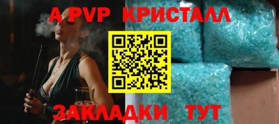 кристаллы Коммунар
