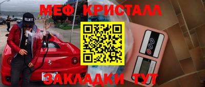 мефедрон Конаково