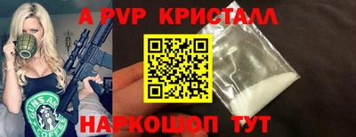 кристаллы Коммунар