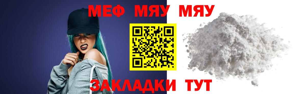 МЕФ кристаллы Карталы