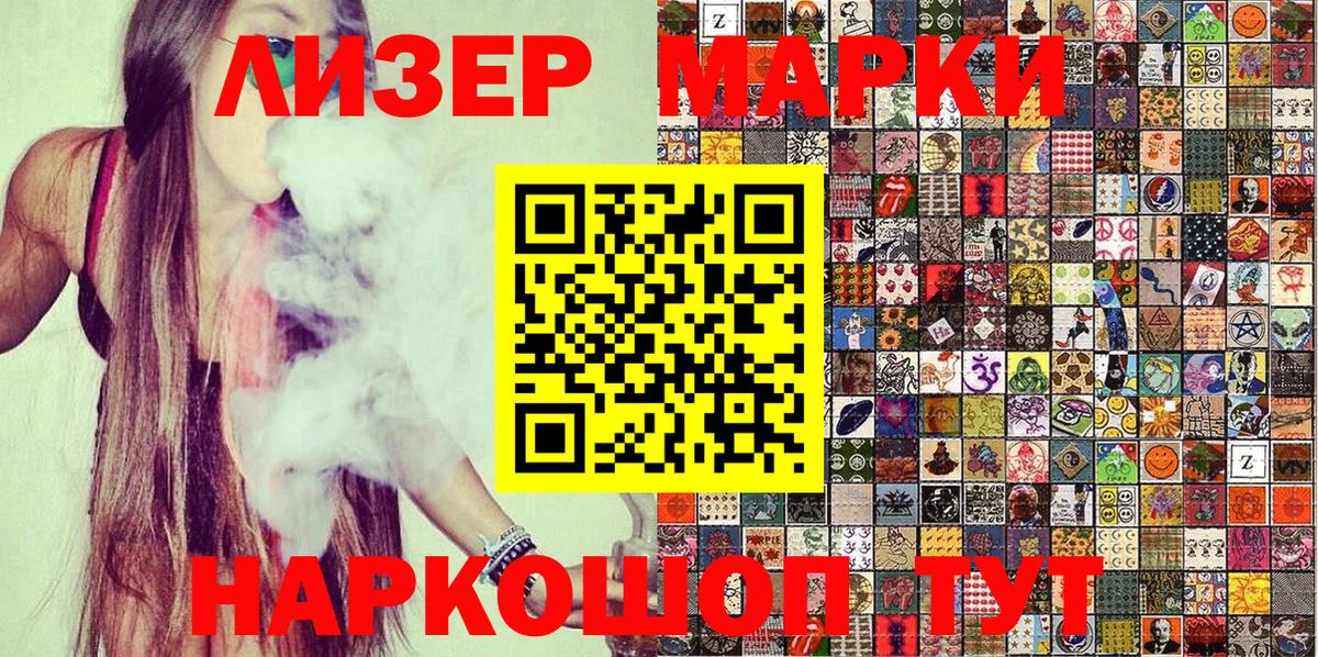Марки 25I-NBOMe 1,8мг  Вход с VPN  Карталы 