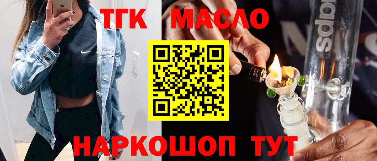 Карталы  Дистиллят ТГК вейп  Вход с VPN  Дистиллят ТГК концентрат 